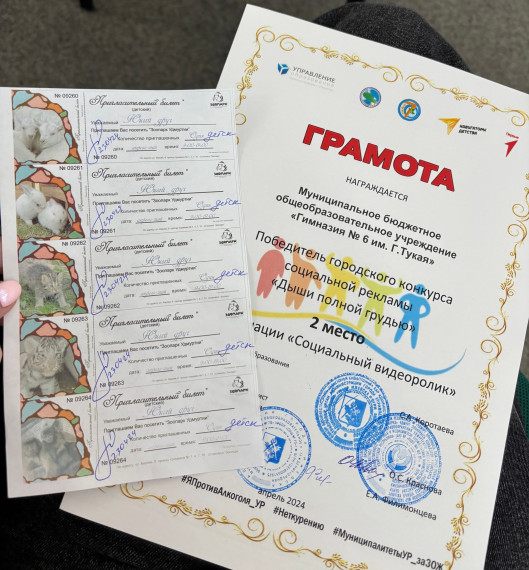 Подведены итоги городского конкурса социальной рекламы «Дыши полной грудью»..