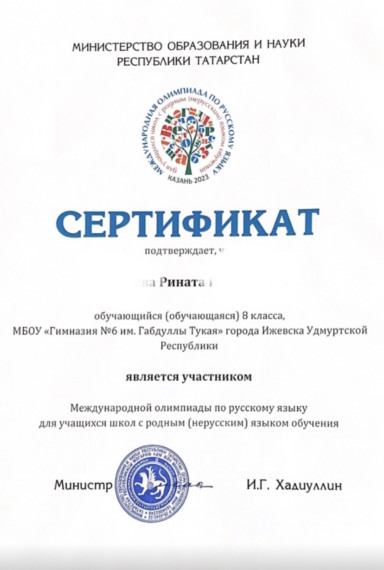Очный тур Международной олимпиады по русскому языку для обучающихся с родным(нерусским) языком обучения.